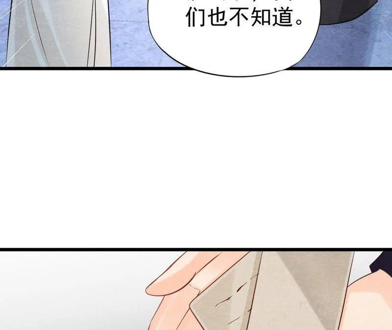 第二季第23话 一个打十个！ 第58页