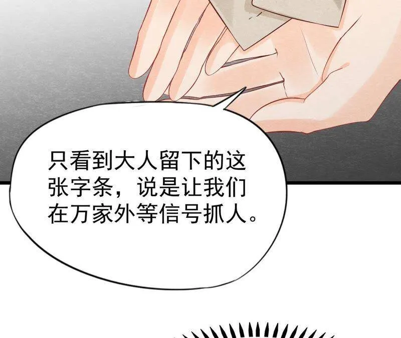 第二季第23话 一个打十个！ 第59页