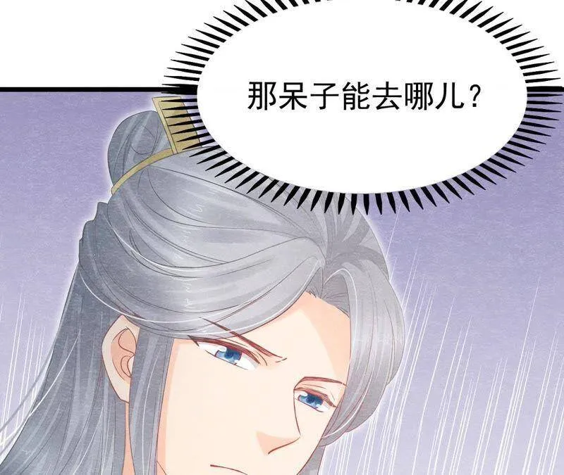 第二季第23话 一个打十个！ 第60页