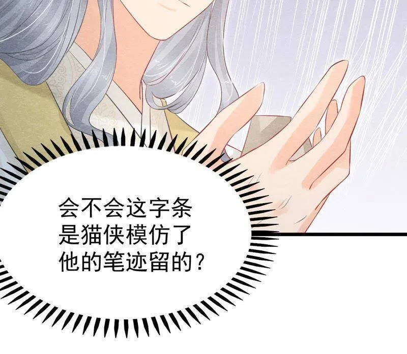 第二季第23话 一个打十个！ 第61页