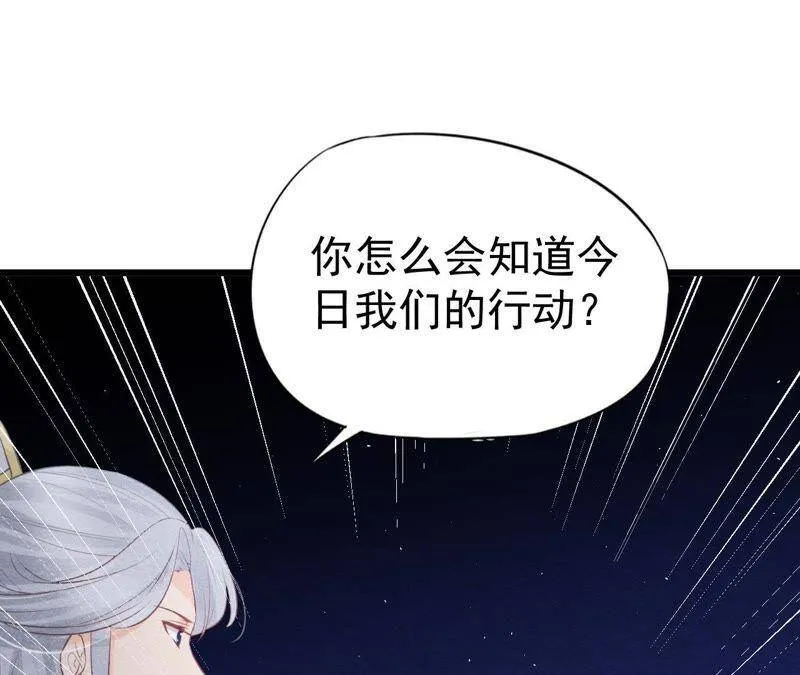 第二季第23话 一个打十个！ 第62页