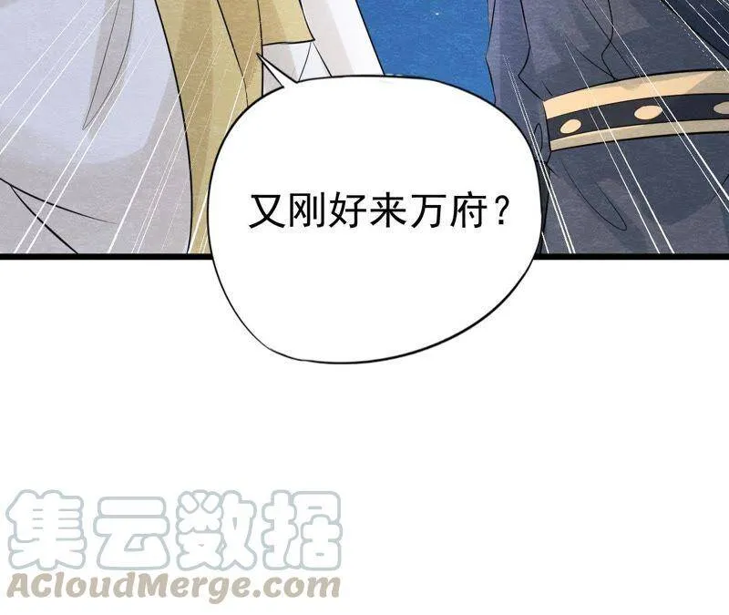 第二季第23话 一个打十个！ 第64页
