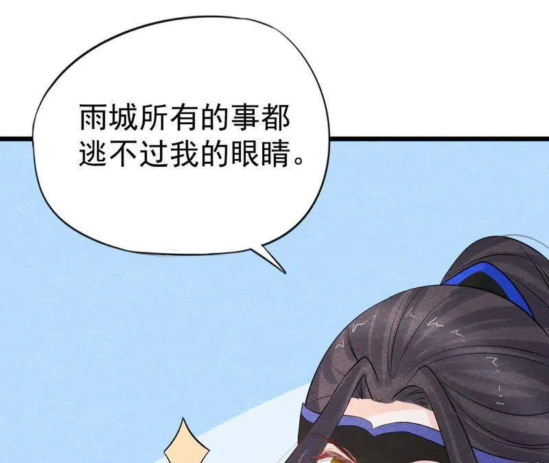 第二季第23话 一个打十个！ 第65页