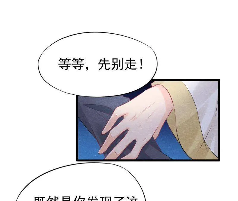 第二季第23话 一个打十个！ 第70页