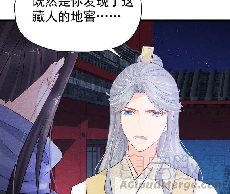 第二季第23话 一个打十个！ 第71页