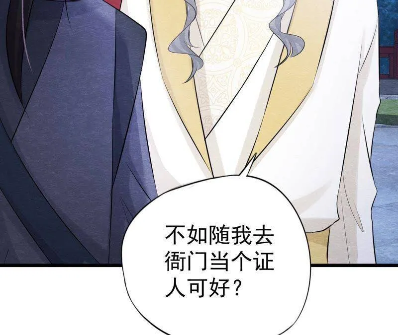 第二季第23话 一个打十个！ 第72页