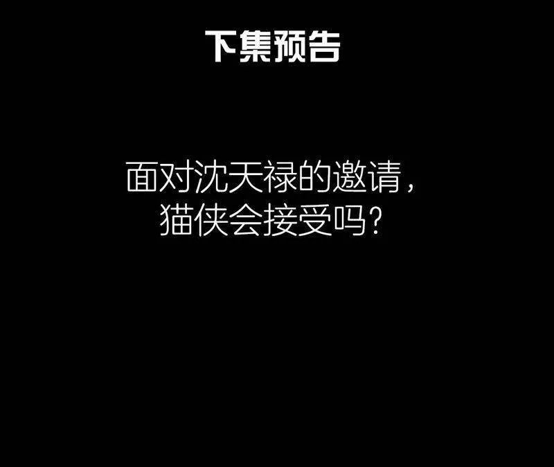 第二季第23话 一个打十个！ 第76页