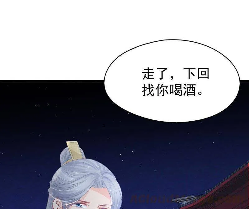 第二季第24话 求饶还是威胁？ 第8页