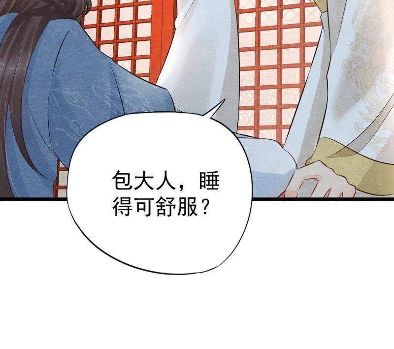 第二季第24话 求饶还是威胁？ 第19页