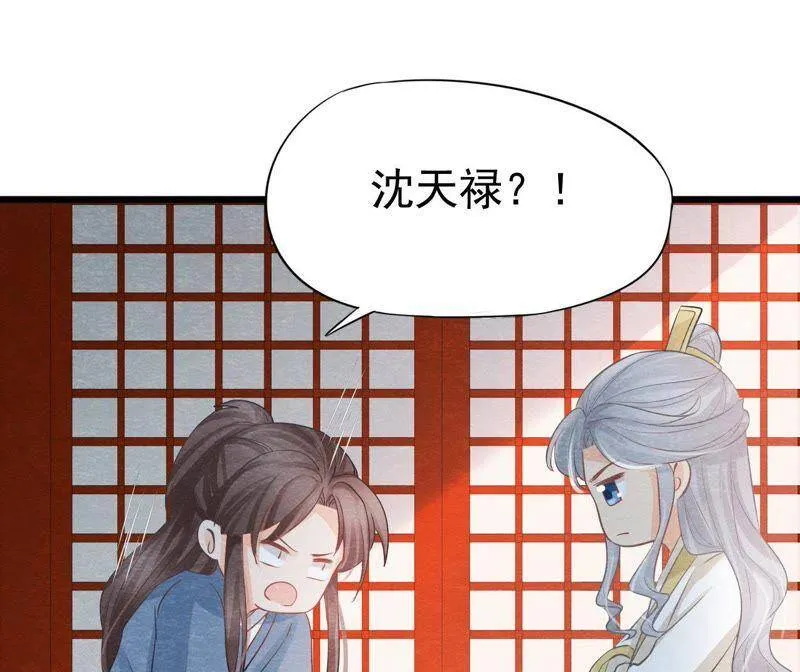 第二季第24话 求饶还是威胁？ 第20页