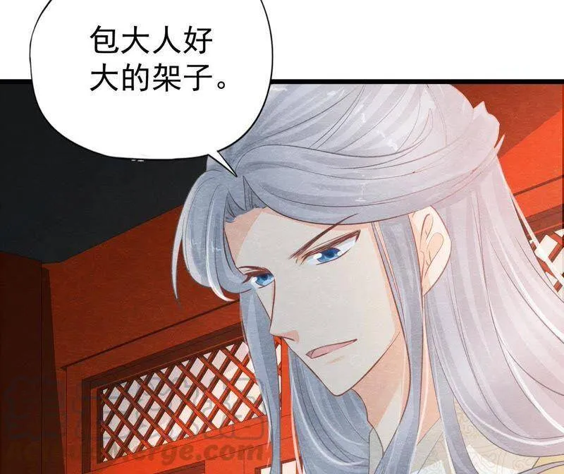 第二季第24话 求饶还是威胁？ 第22页