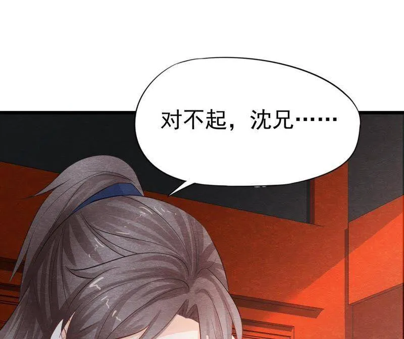 第二季第24话 求饶还是威胁？ 第24页
