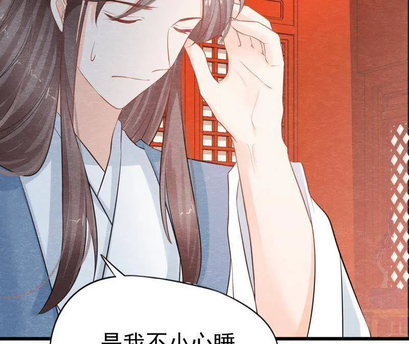 第二季第24话 求饶还是威胁？ 第25页