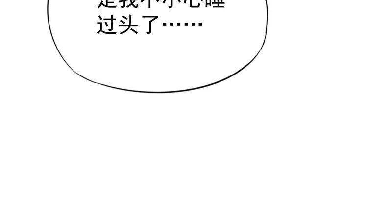 第二季第24话 求饶还是威胁？ 第26页