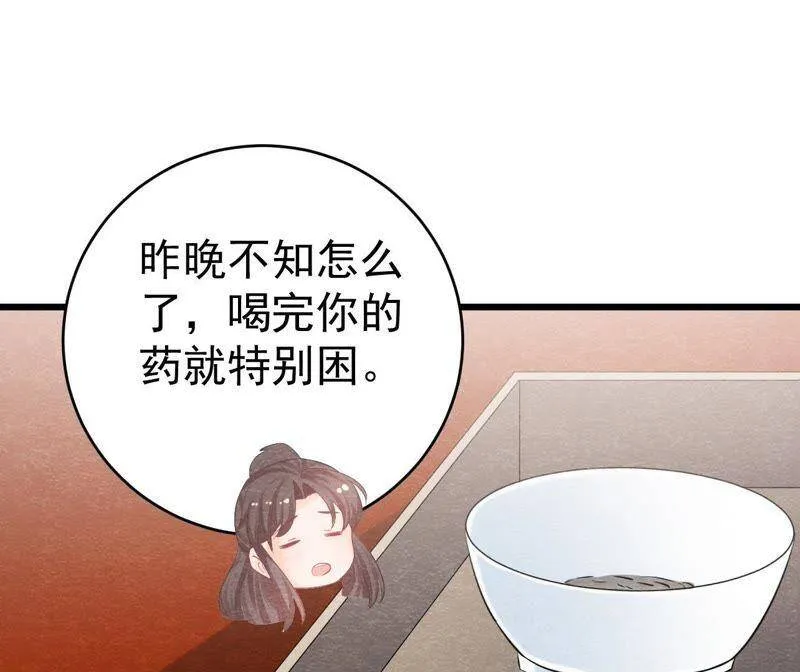 第二季第24话 求饶还是威胁？ 第27页