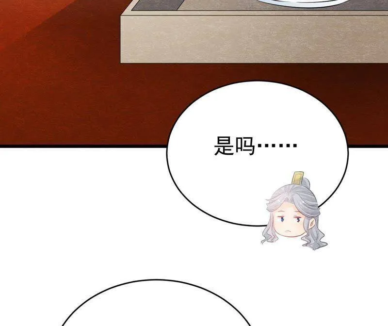 第二季第24话 求饶还是威胁？ 第28页