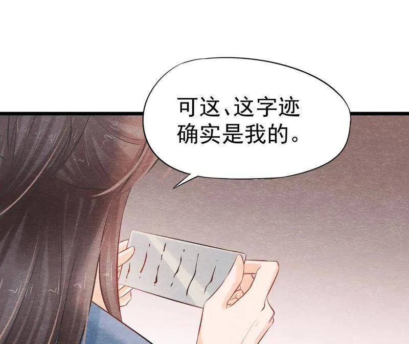 第二季第24话 求饶还是威胁？ 第35页