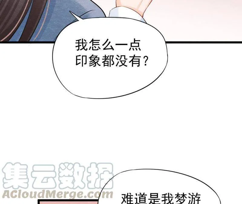 第二季第24话 求饶还是威胁？ 第36页