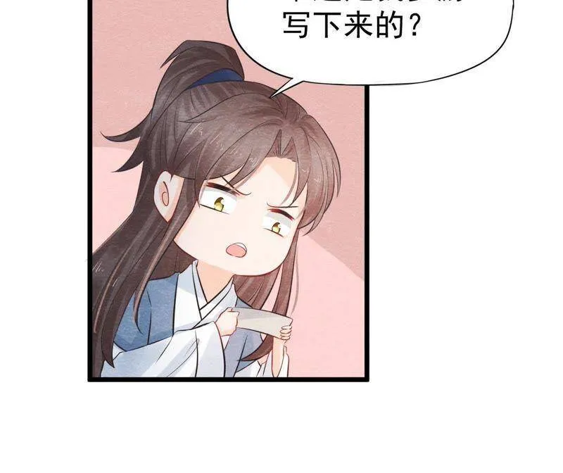 第二季第24话 求饶还是威胁？ 第37页