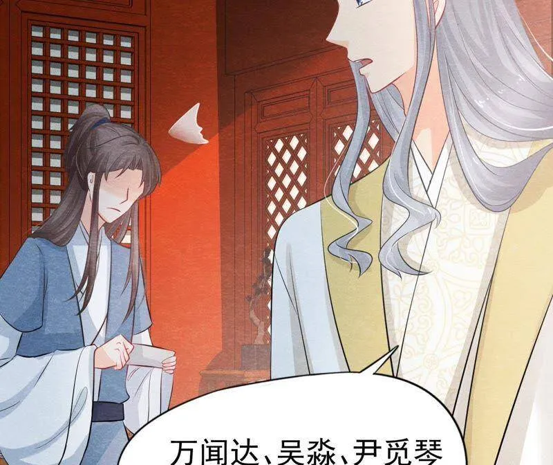 第二季第24话 求饶还是威胁？ 第42页