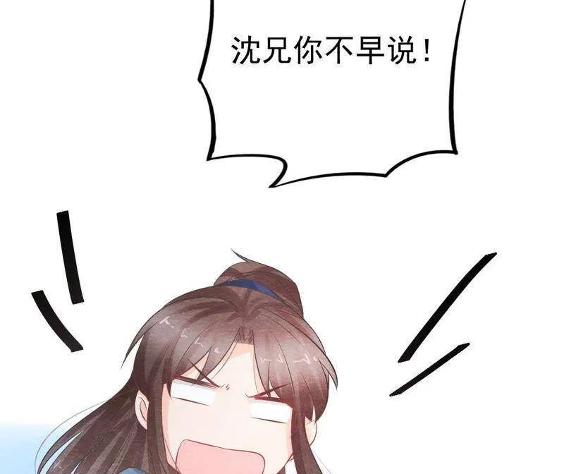 第二季第24话 求饶还是威胁？ 第44页