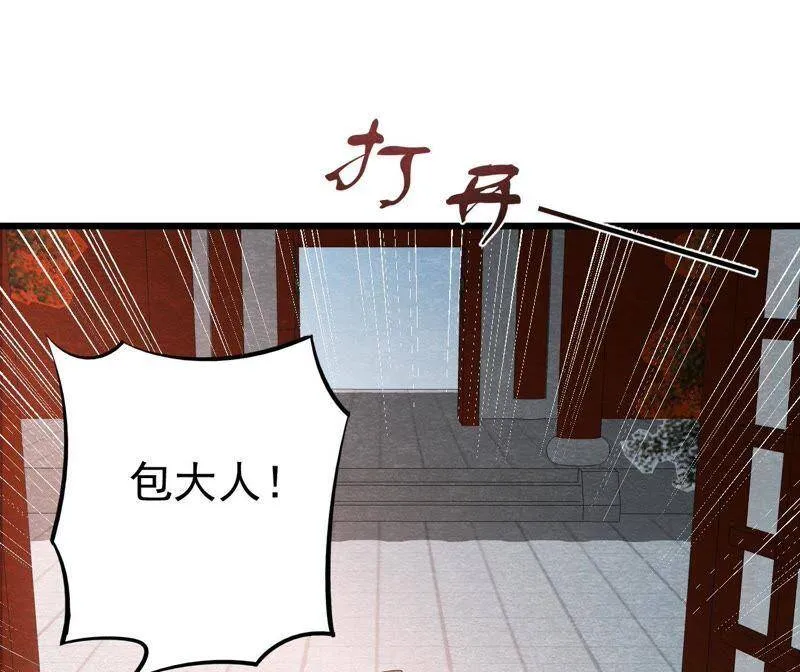 第二季第24话 求饶还是威胁？ 第49页