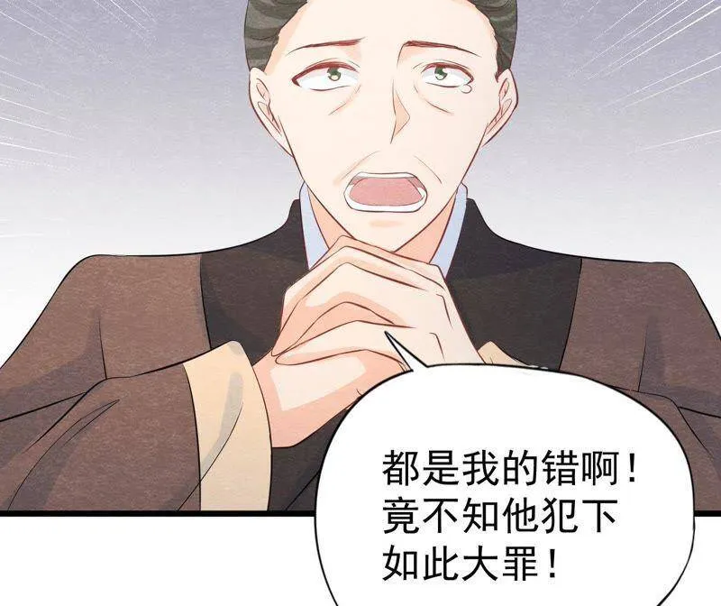 第二季第24话 求饶还是威胁？ 第52页