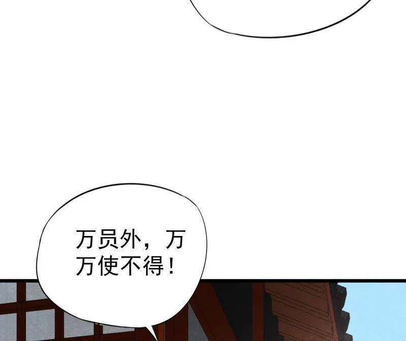 第二季第24话 求饶还是威胁？ 第53页