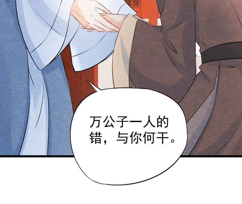 第二季第24话 求饶还是威胁？ 第55页
