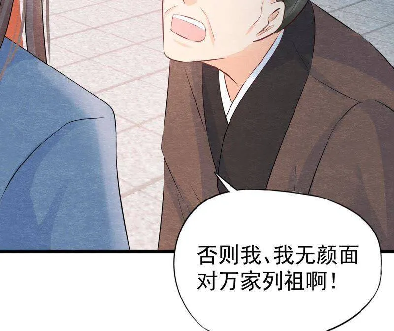 第二季第24话 求饶还是威胁？ 第58页