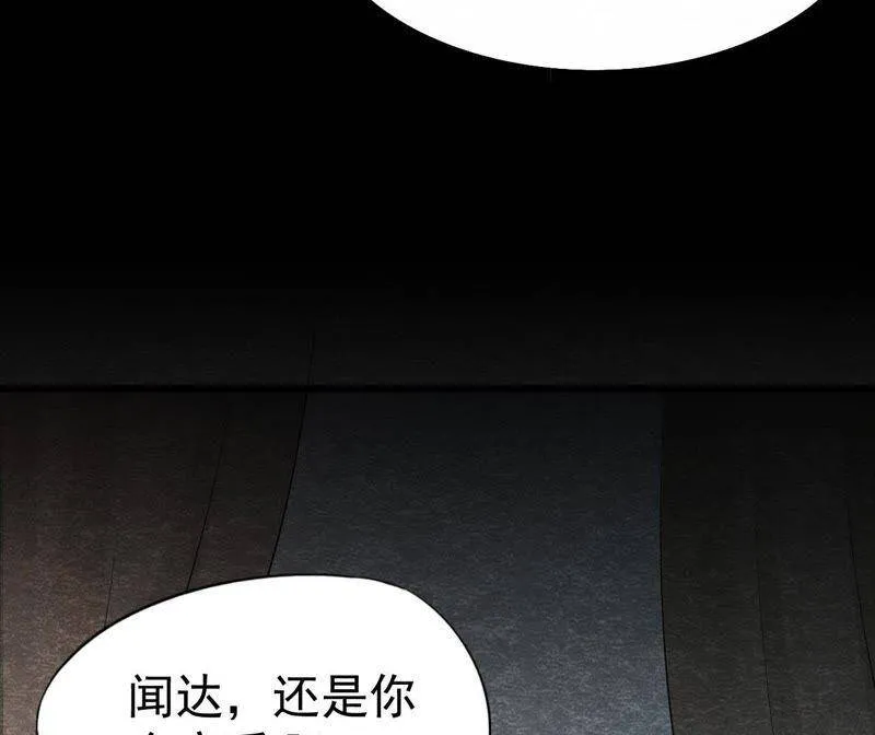第二季第24话 求饶还是威胁？ 第60页
