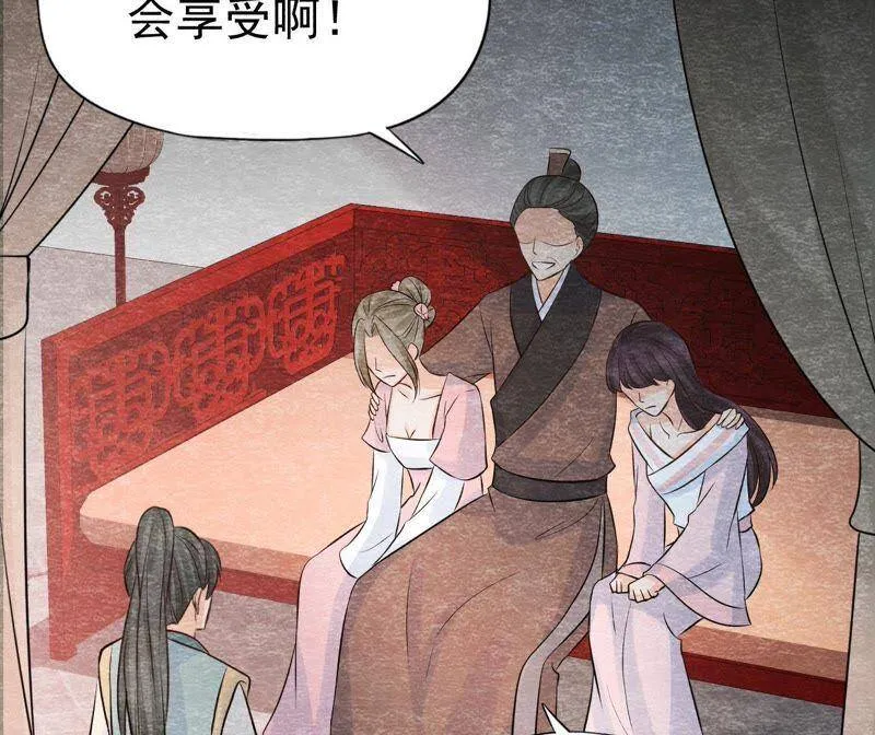 第二季第24话 求饶还是威胁？ 第61页
