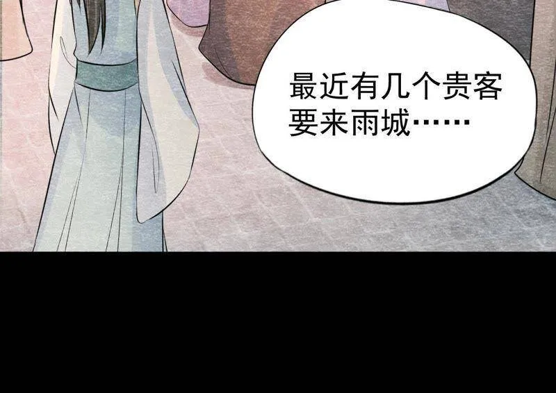 第二季第24话 求饶还是威胁？ 第62页