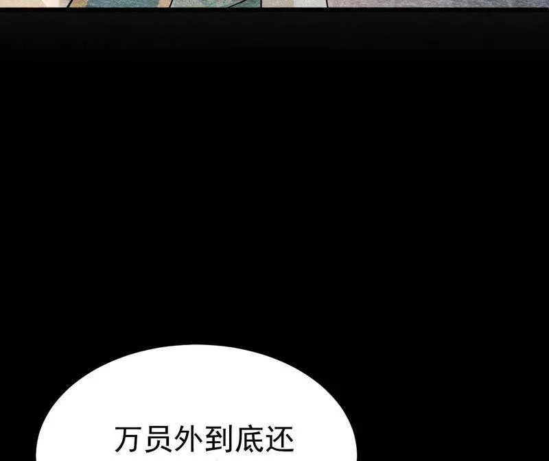第二季第24话 求饶还是威胁？ 第65页