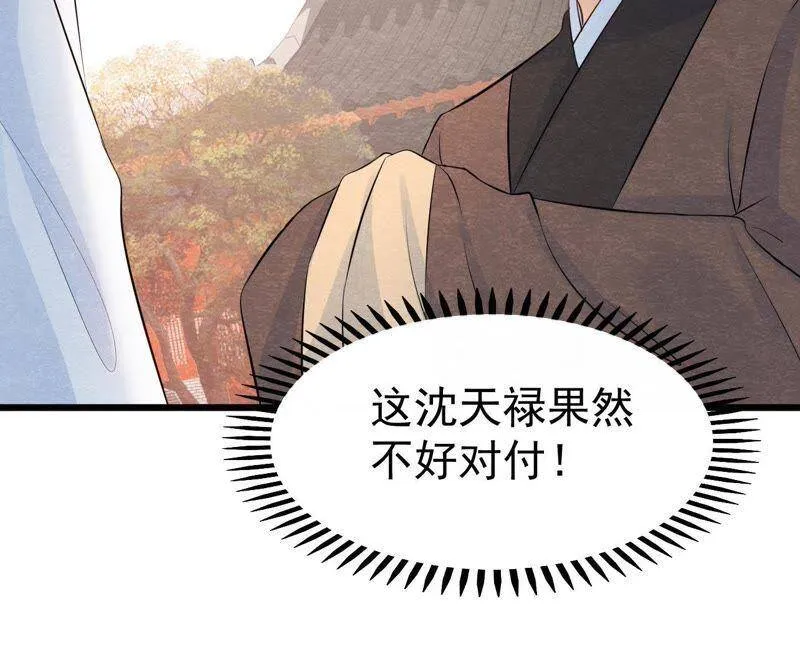 第二季第24话 求饶还是威胁？ 第70页