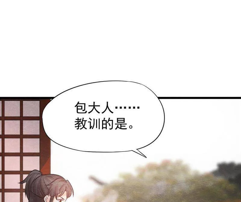 第二季第24话 求饶还是威胁？ 第74页