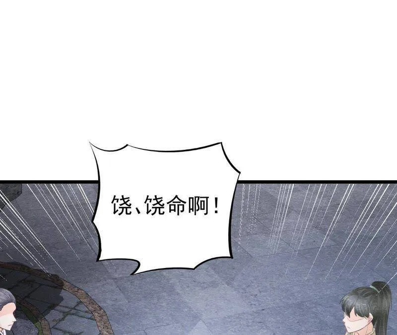 第二季第22话 计划败露！ 第3页