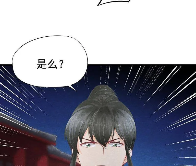第二季第22话 计划败露！ 第5页