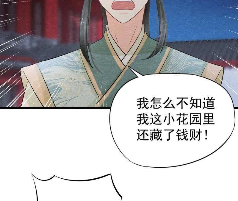 第二季第22话 计划败露！ 第6页