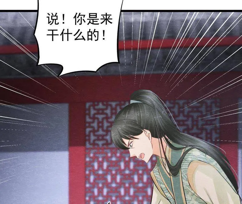 第二季第22话 计划败露！ 第7页