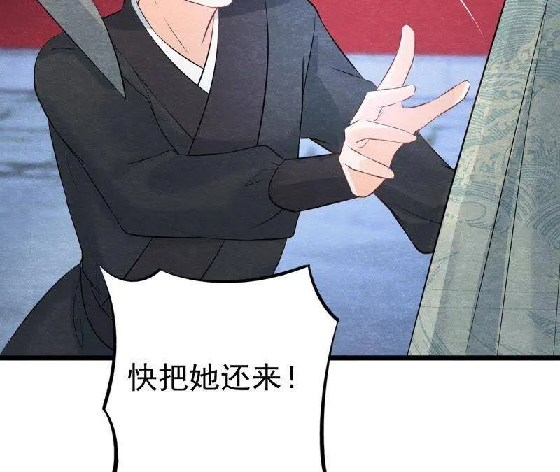 第二季第22话 计划败露！ 第10页