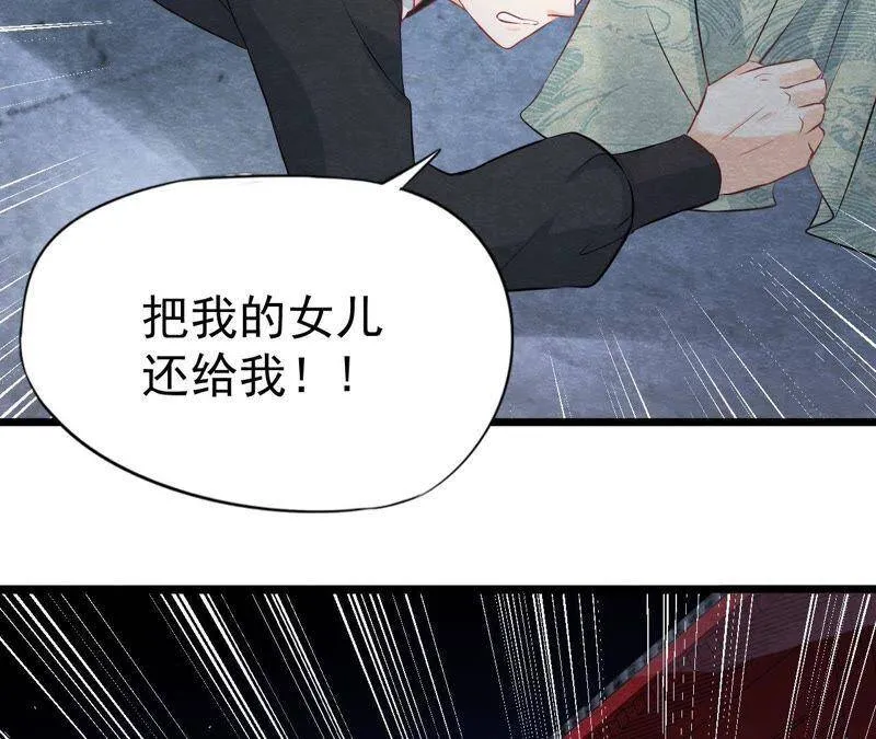 第二季第22话 计划败露！ 第12页