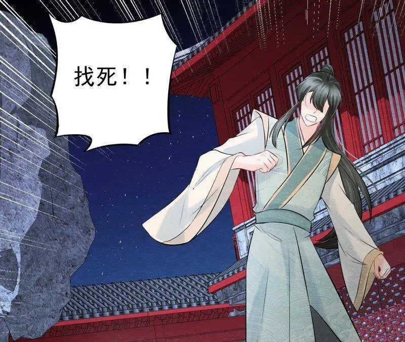 第二季第22话 计划败露！ 第13页