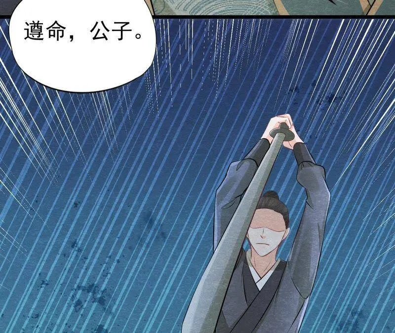 第二季第22话 计划败露！ 第18页