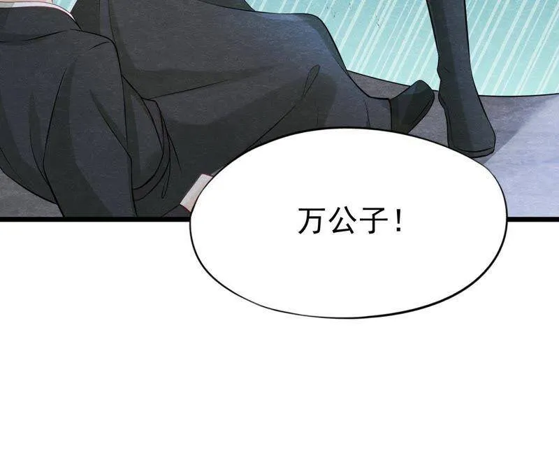 第二季第22话 计划败露！ 第20页