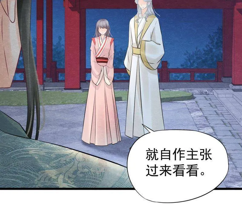 第二季第22话 计划败露！ 第23页