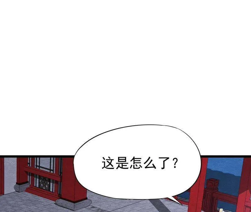 第二季第22话 计划败露！ 第24页