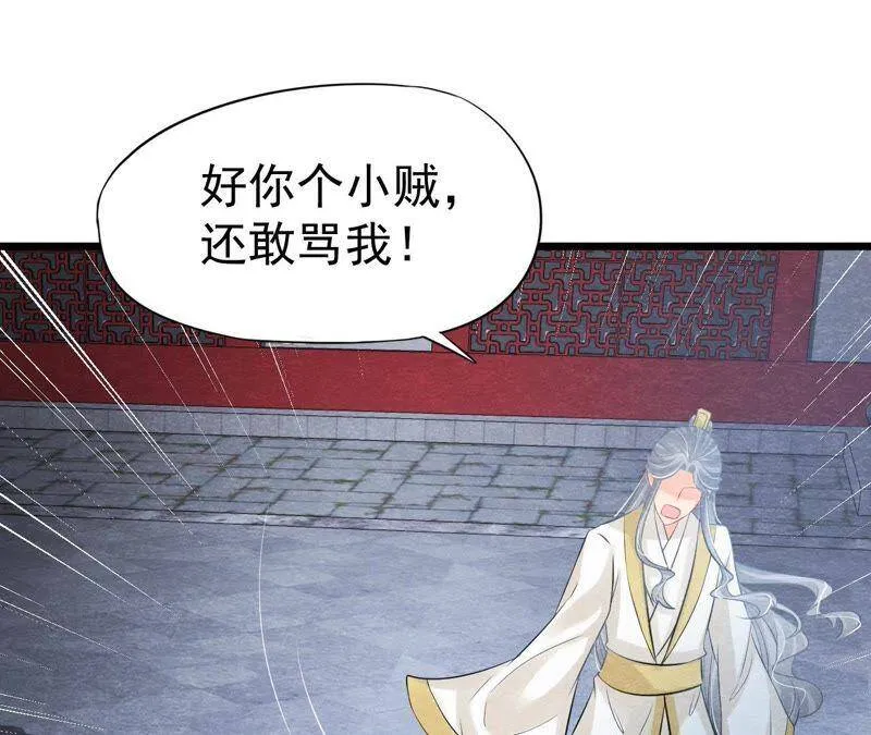 第二季第22话 计划败露！ 第37页
