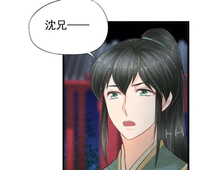 第二季第22话 计划败露！ 第39页