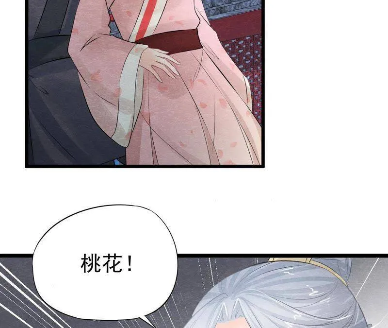 第二季第22话 计划败露！ 第45页